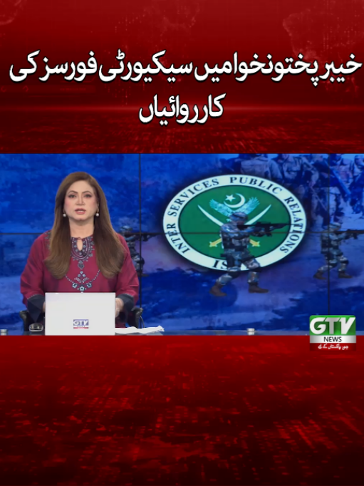 @GTV News