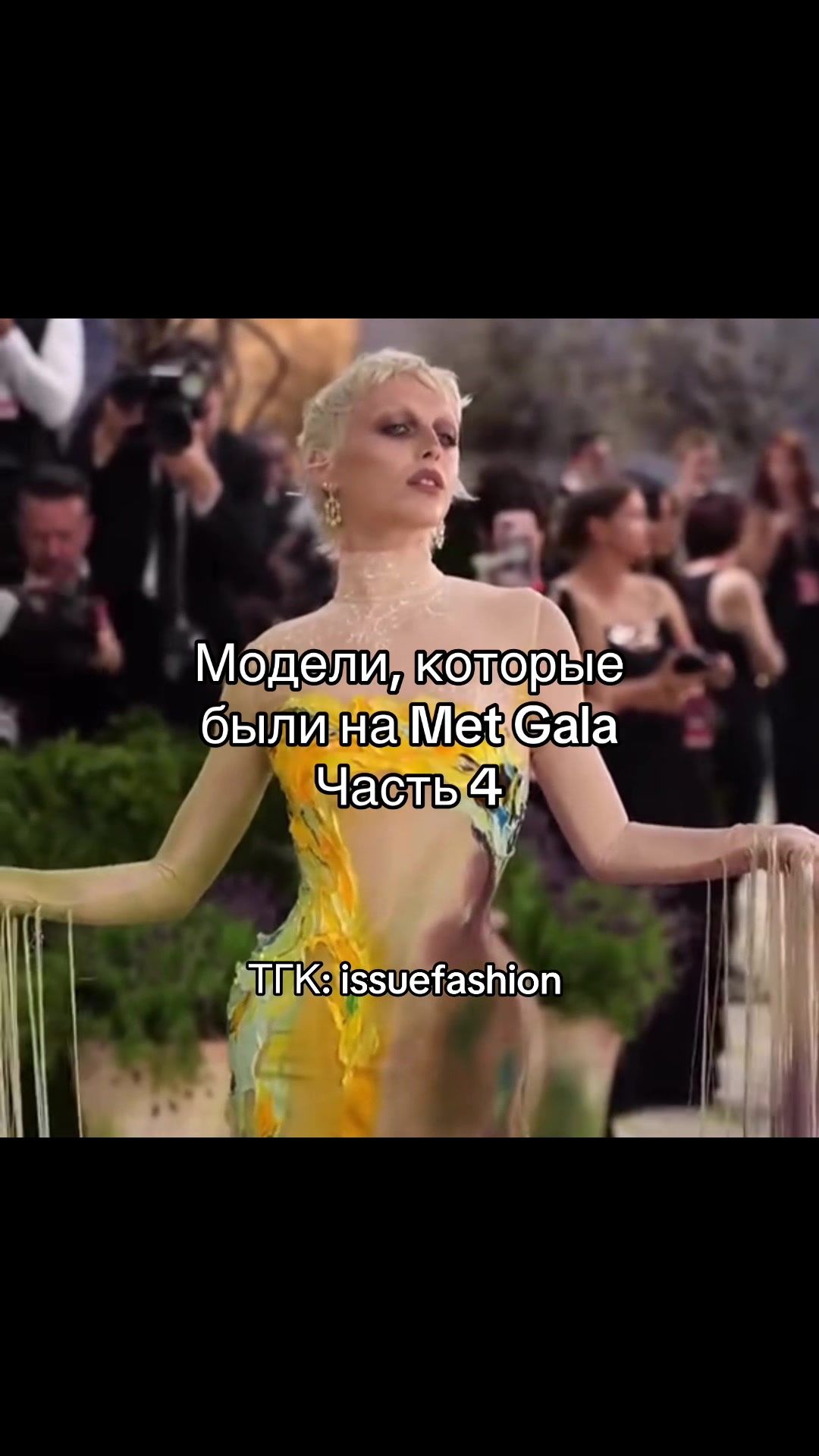 @тгк: issuefashion