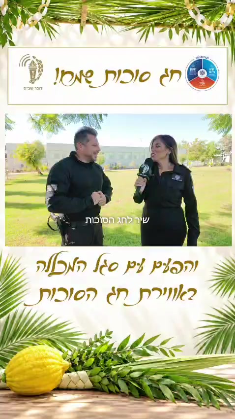 @שירות בתי הסוהר