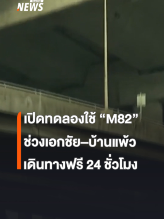 @Thai PBS news