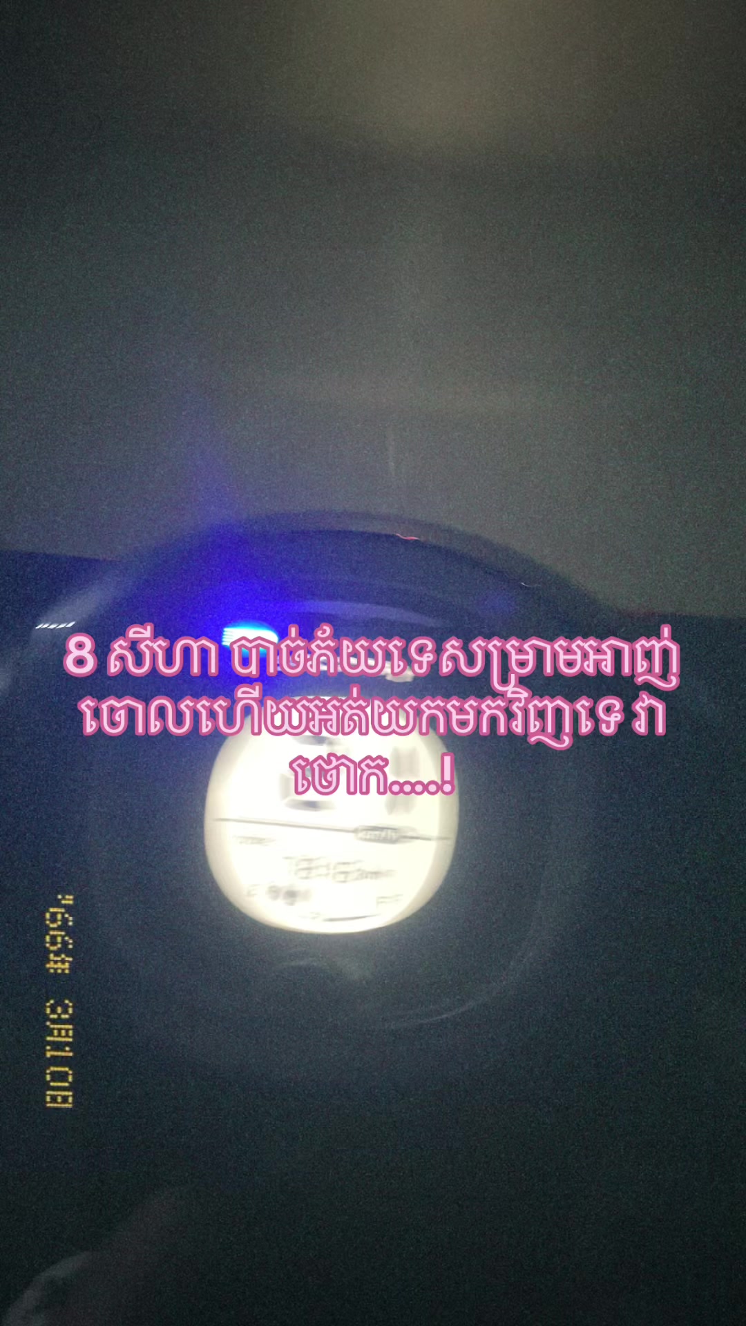 @នឹកគេ🪫