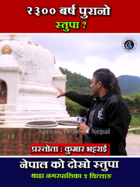 @xpress tv news nepal