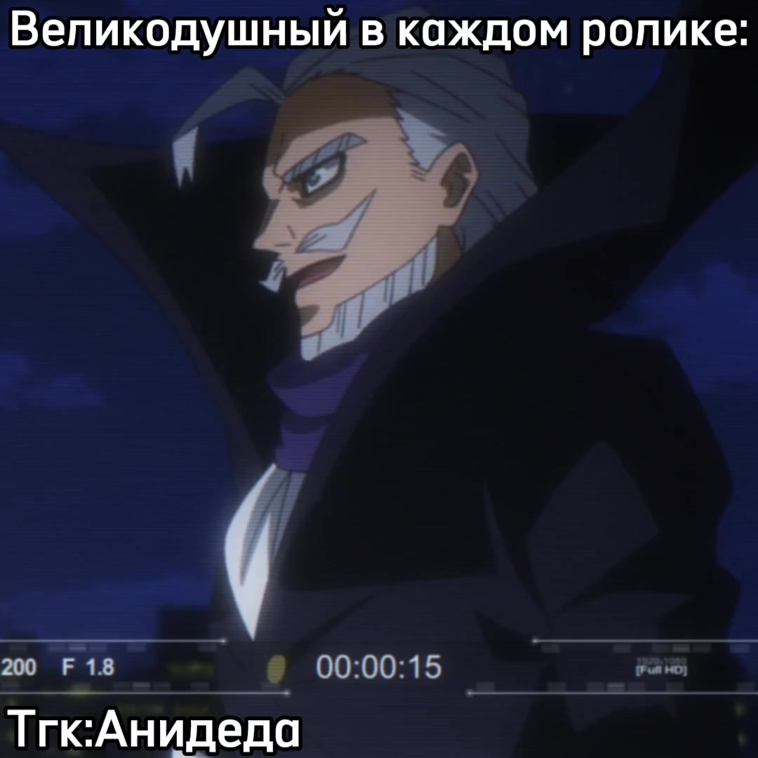 @Анидеда