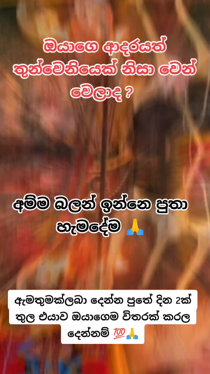@දේව වරම් අඩවිය ⚜️