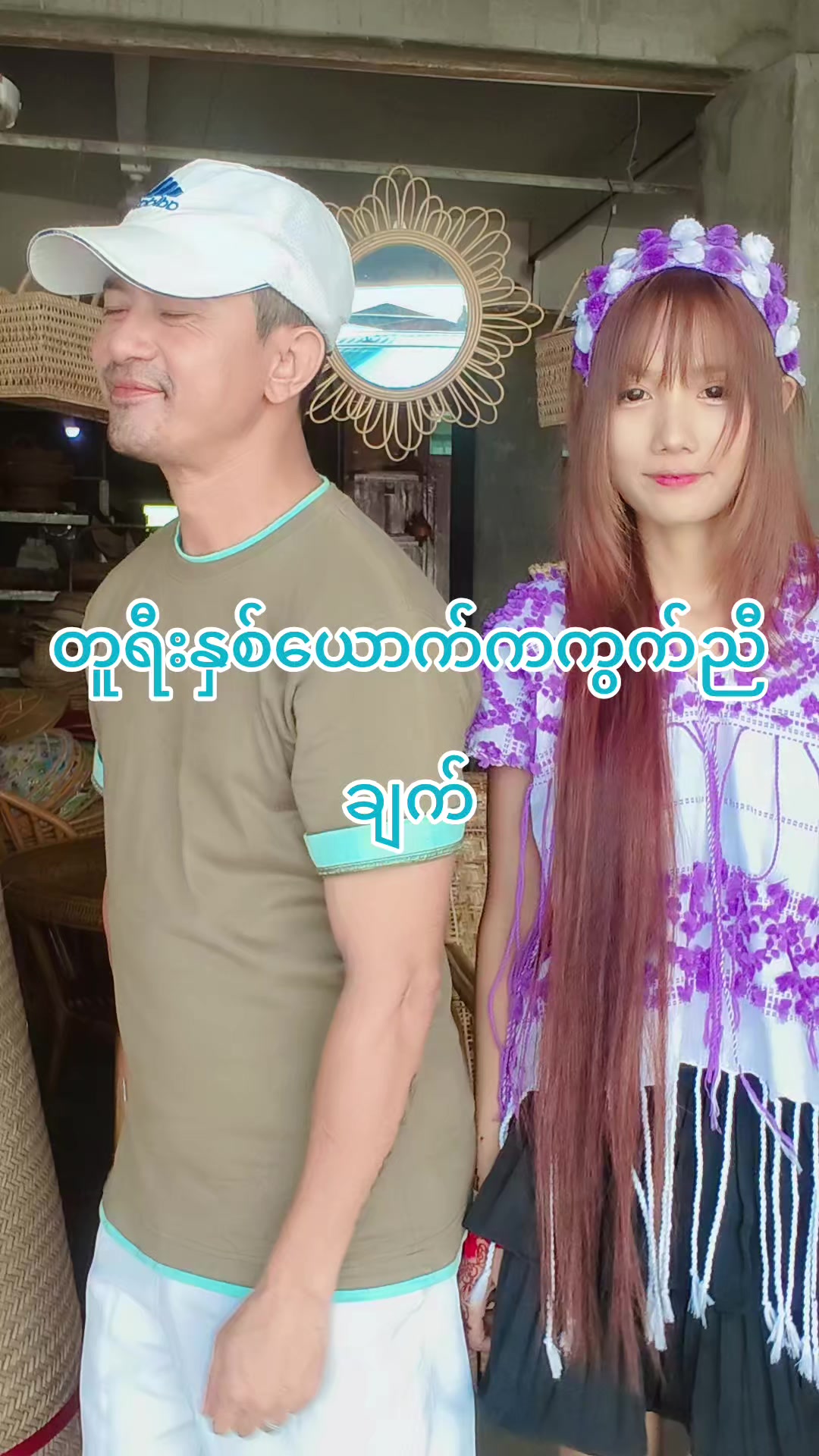 @အညာသားအောင်စိုး