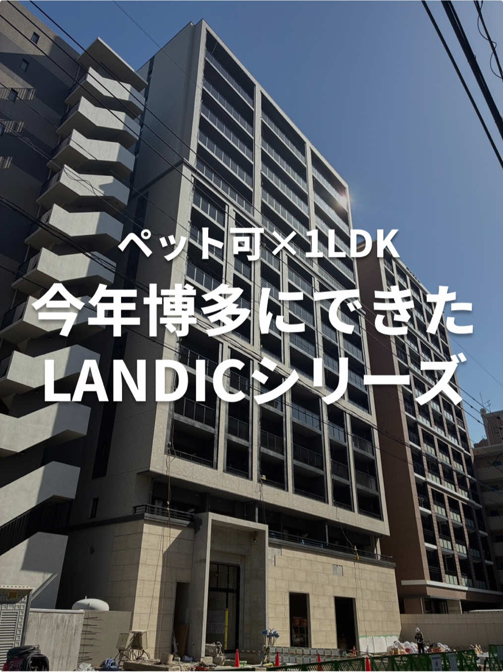 @福岡 賃貸/売買 不動産