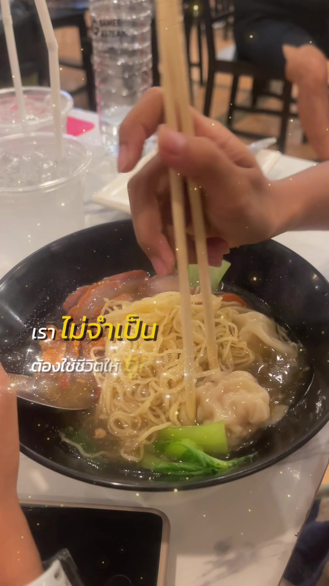@(อร)