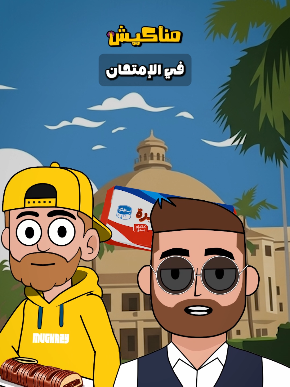 @Mu GHAZY - مناكيش 🇵🇸