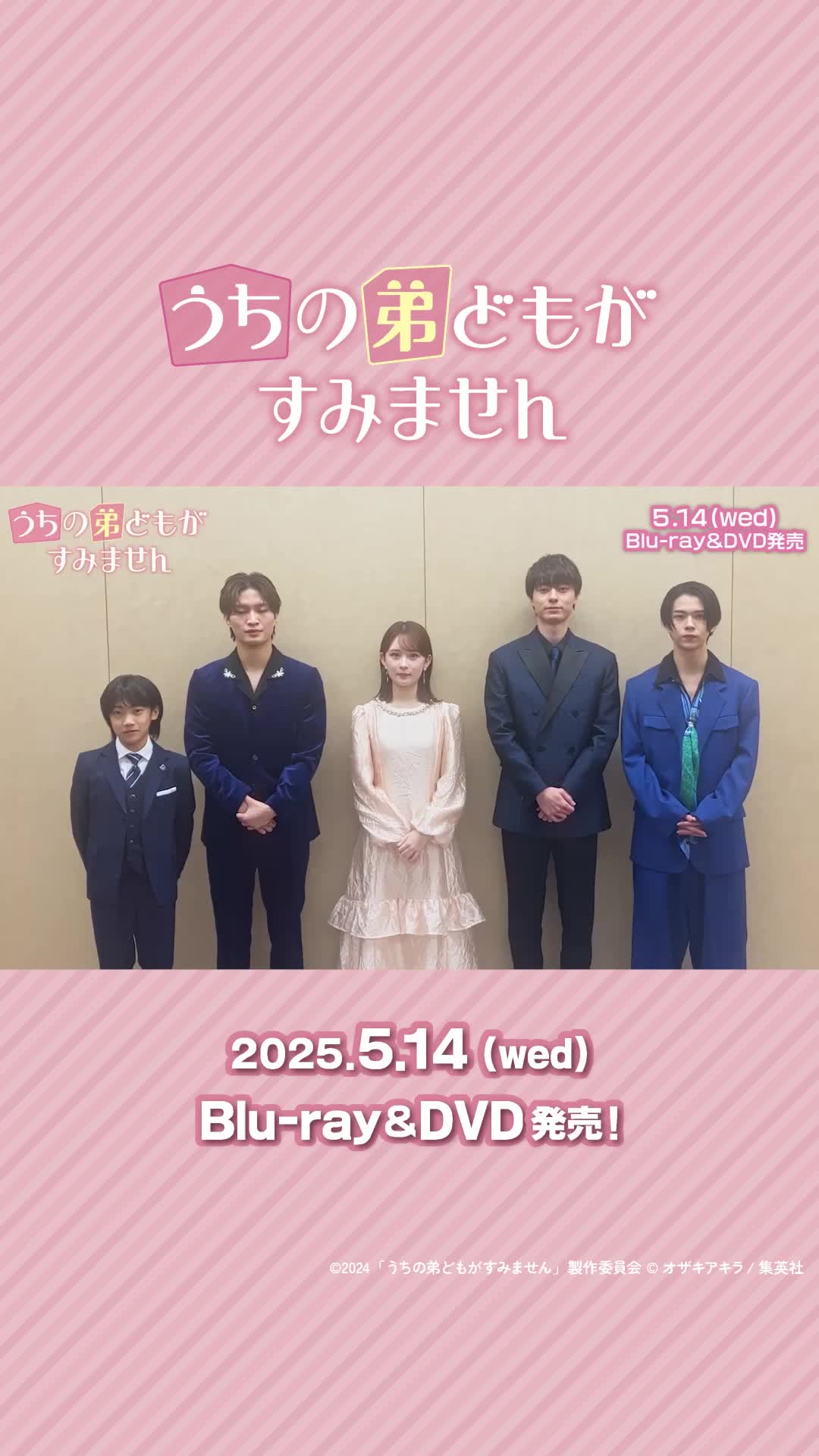 @映画『うちの弟どもがすみません』公式💗