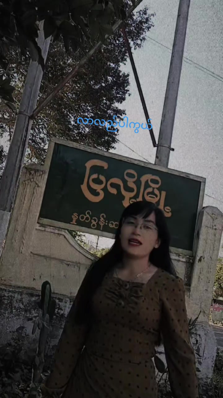 @Yi Mon