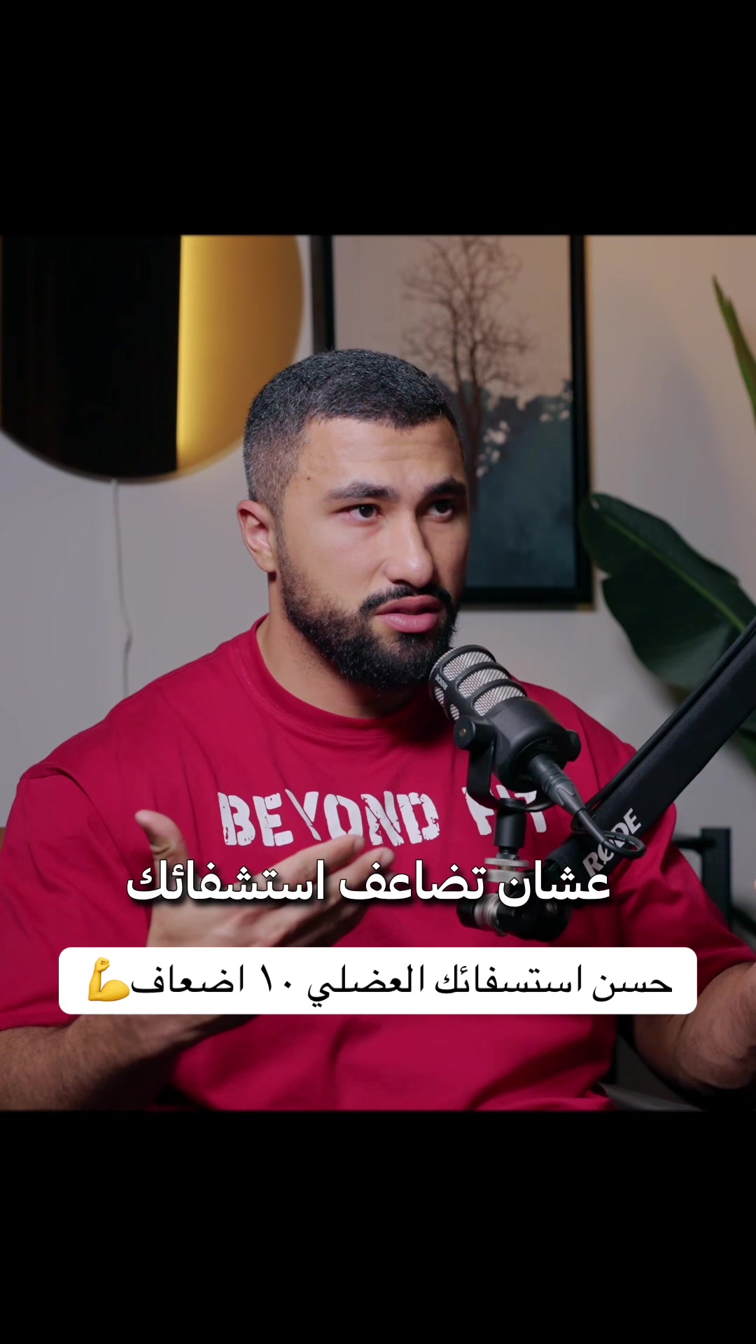 @بودكاست على البنش OTB إكسترا