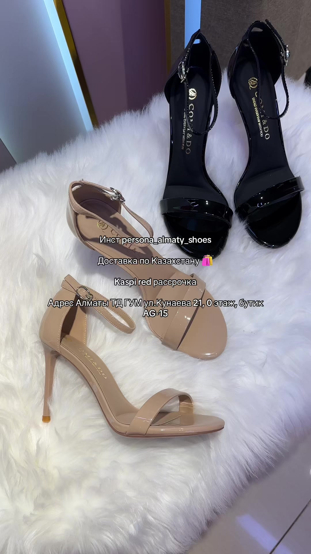 @PERSONA_ALMATY_SHOES