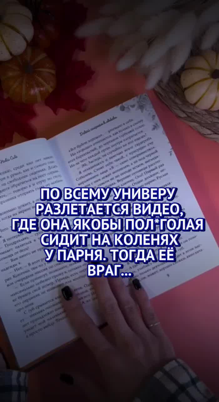 @Ники Сью — Романы о любви