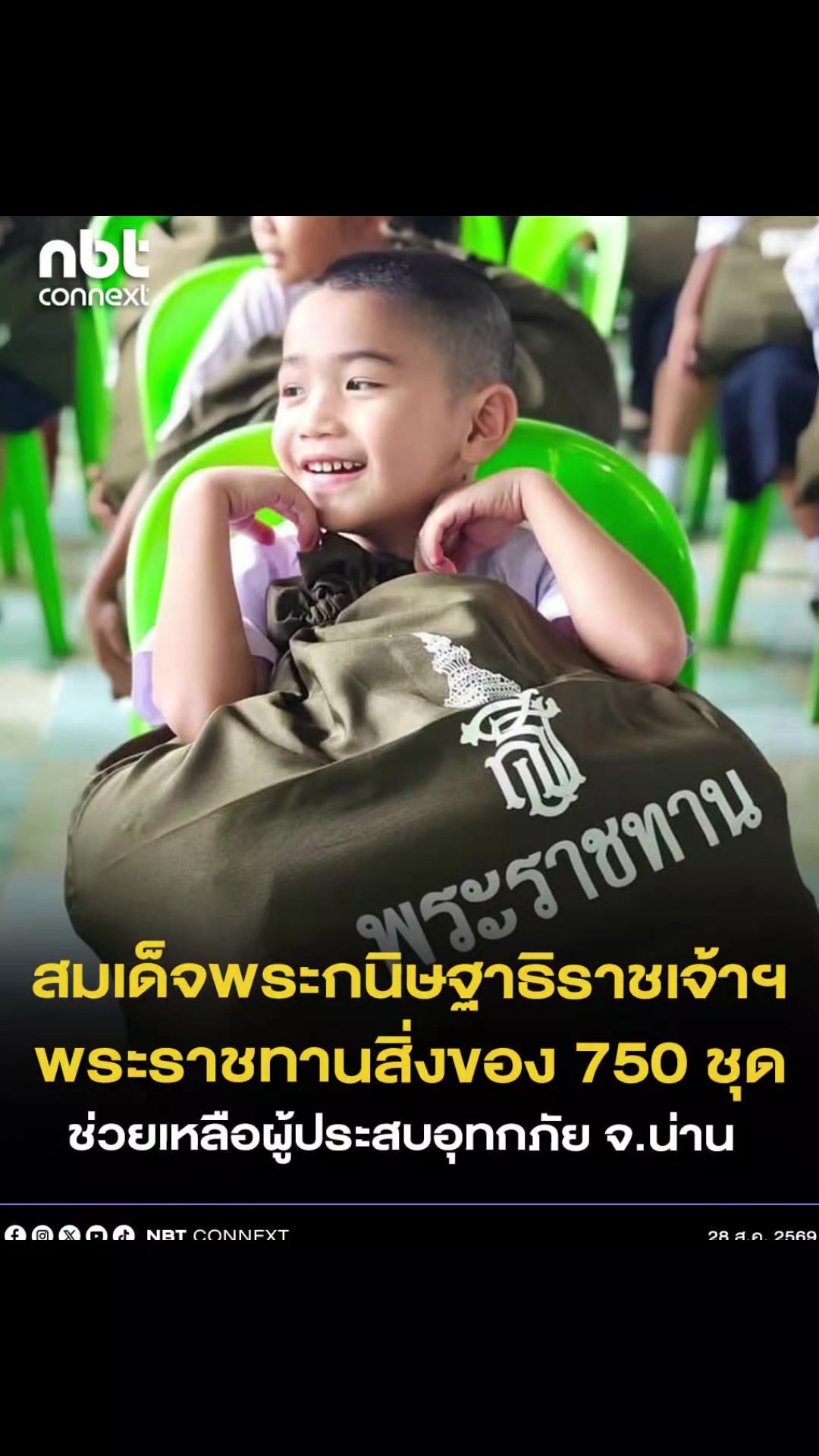 @ส.ปชส.นครราชสีมา
