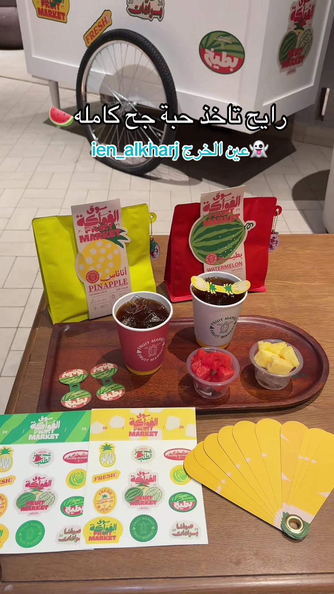 @عين الخرج