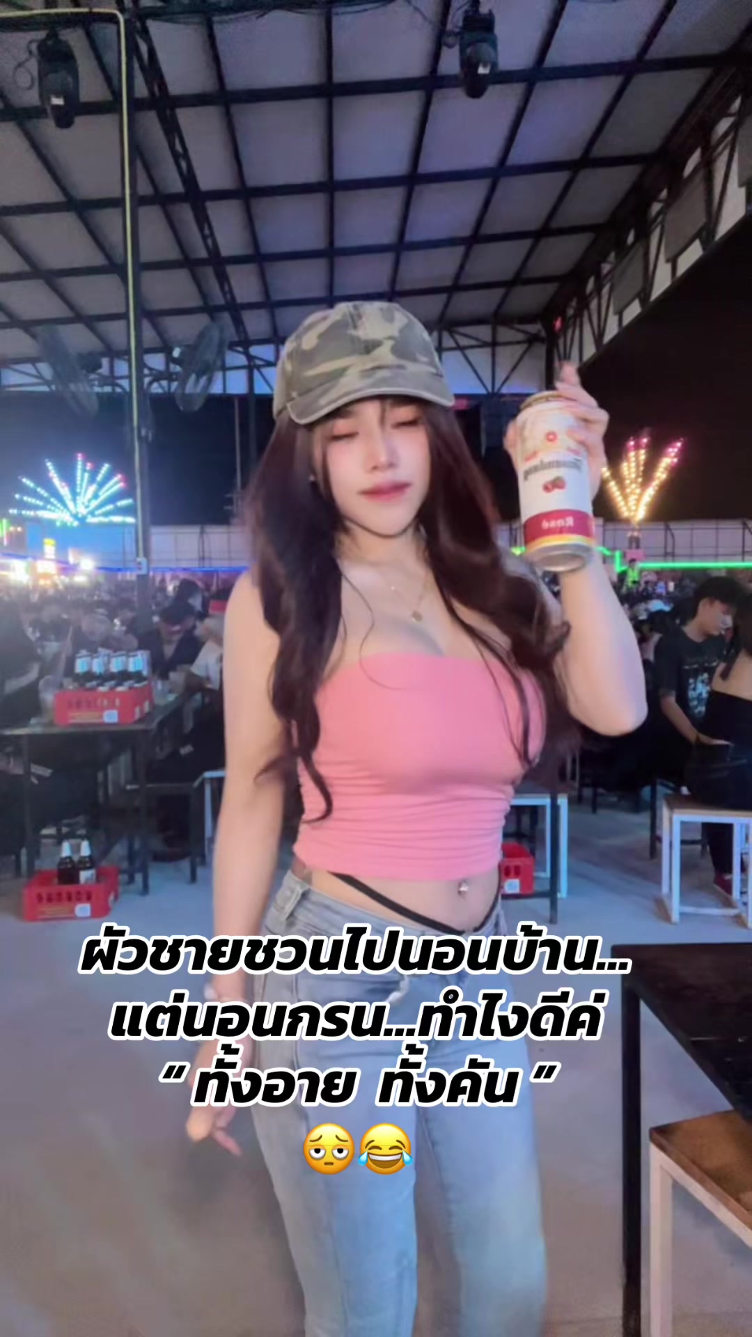 @นู๋เมษา โคราชซิ่ง