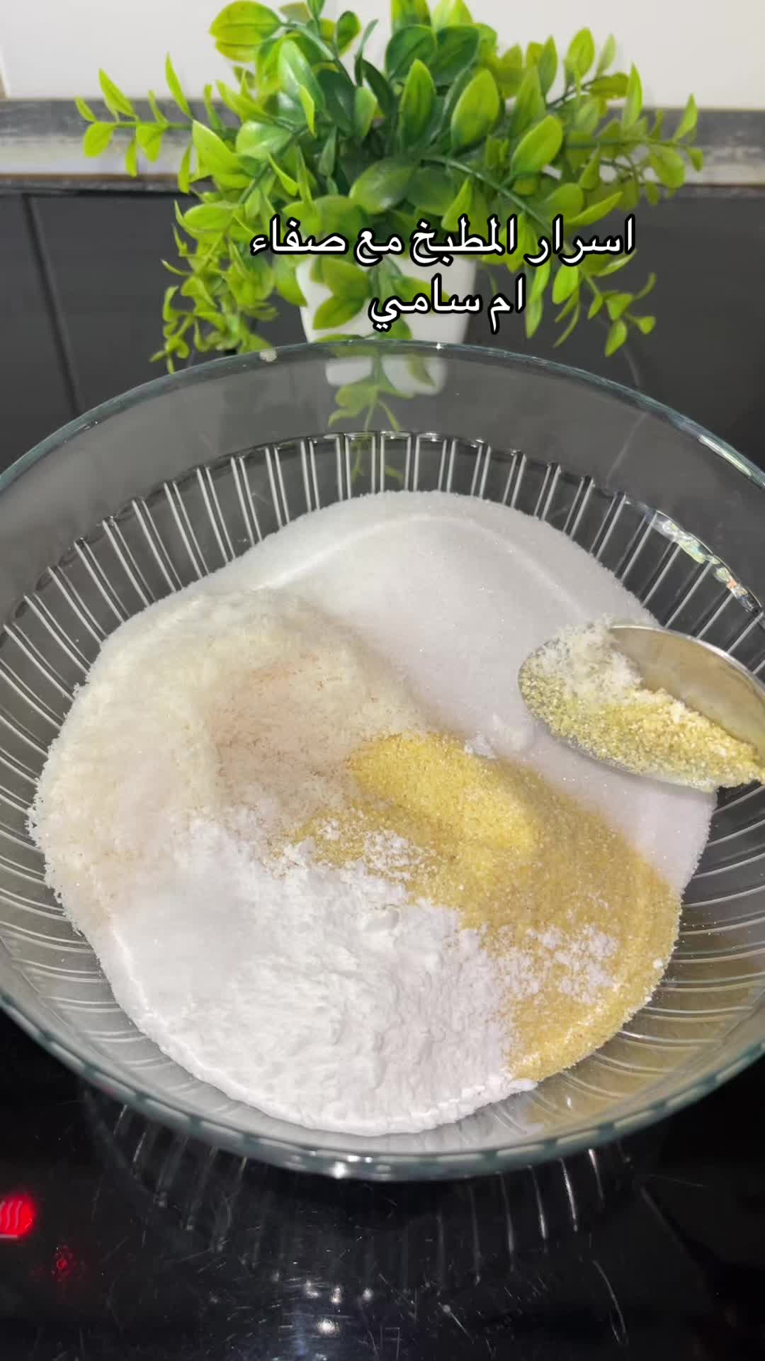 @صفاء ام سامي