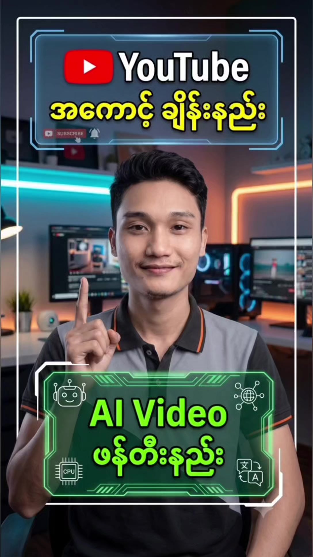 @TECH GUIDE By Toe Gyi
