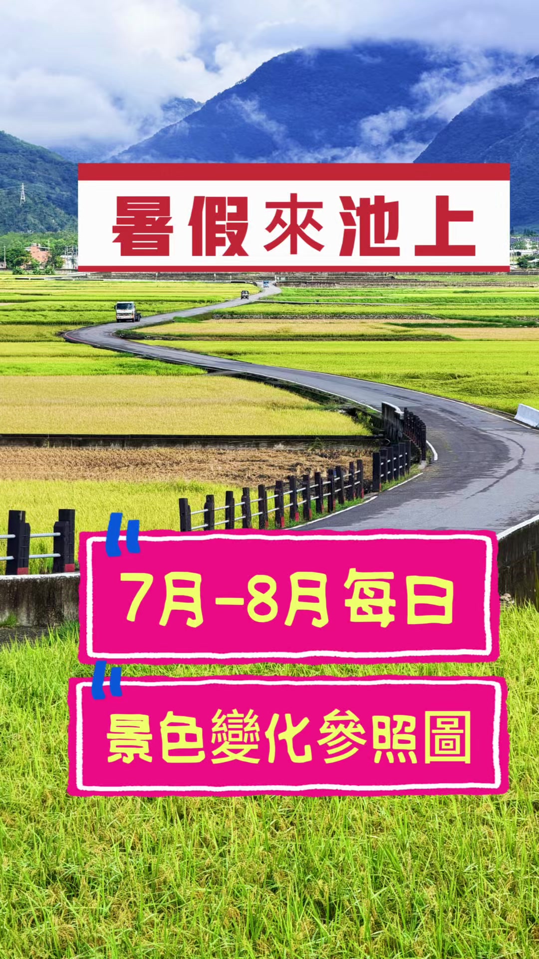 @美娴(華鼎自行車出租店)