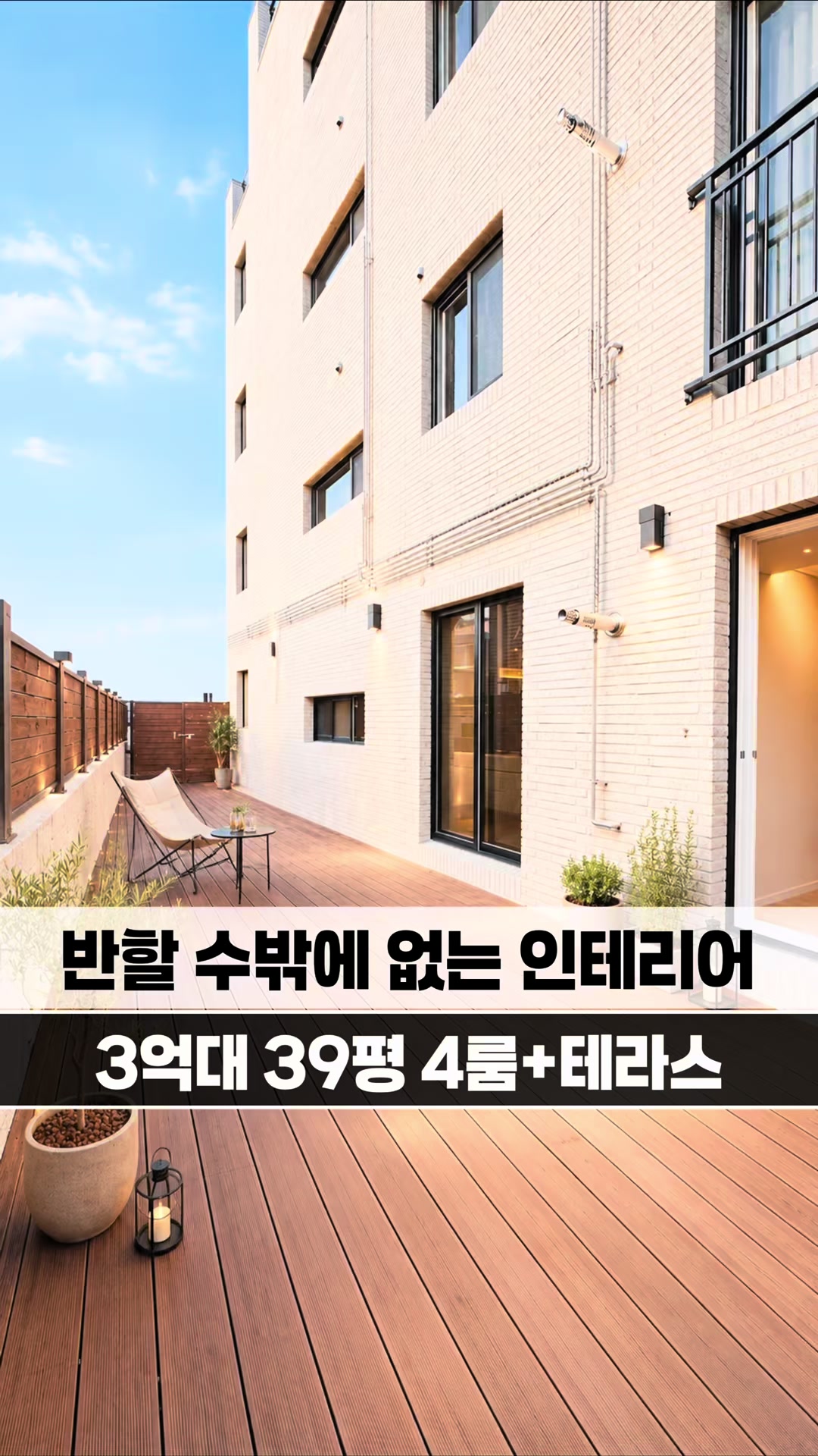 @[집고파TV] 집 찾아주는 고양 파주 TV