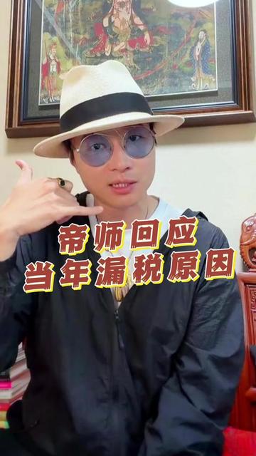 @帝师 | 与您同行