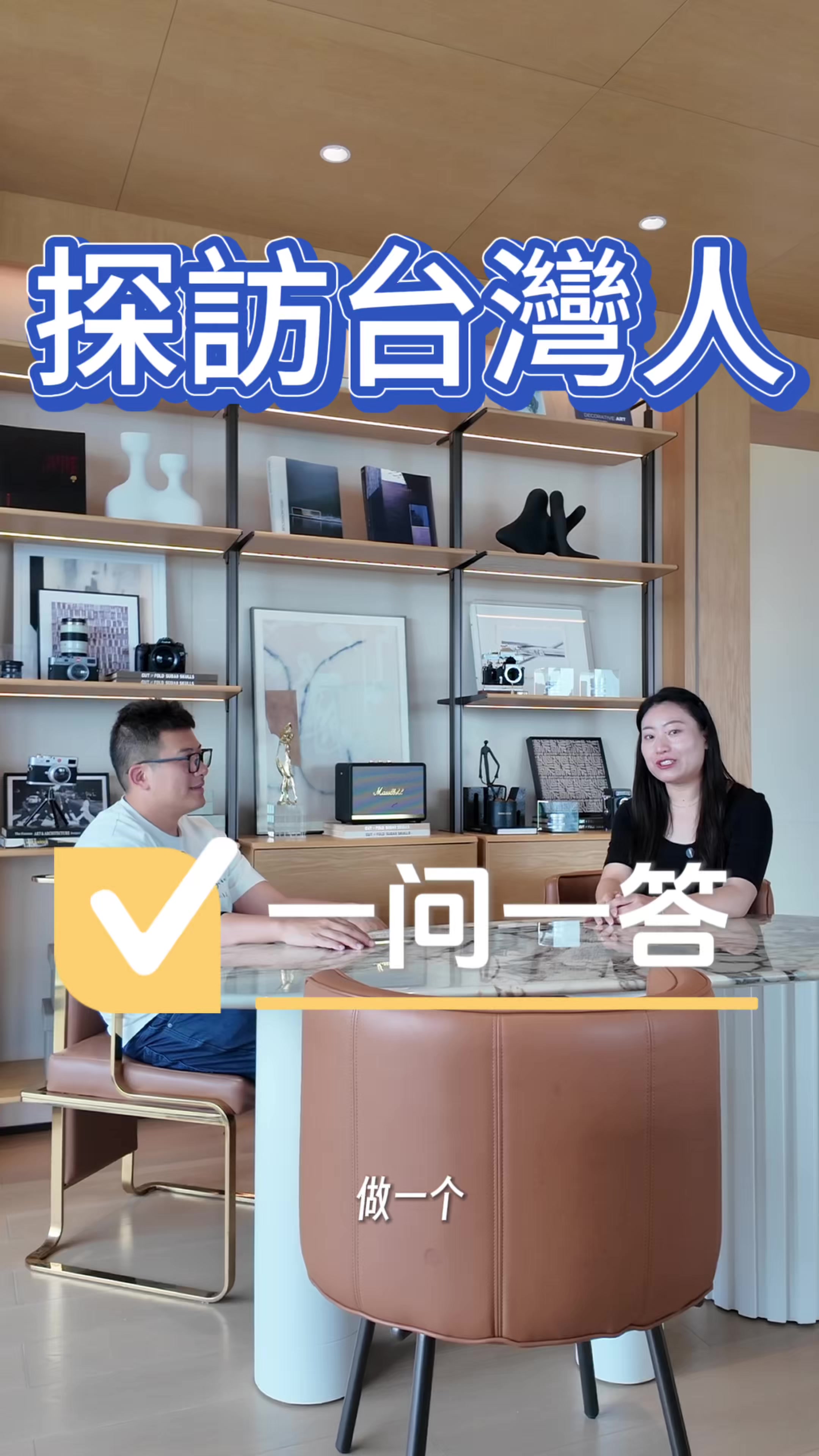 @台灣人Leo初來珠海