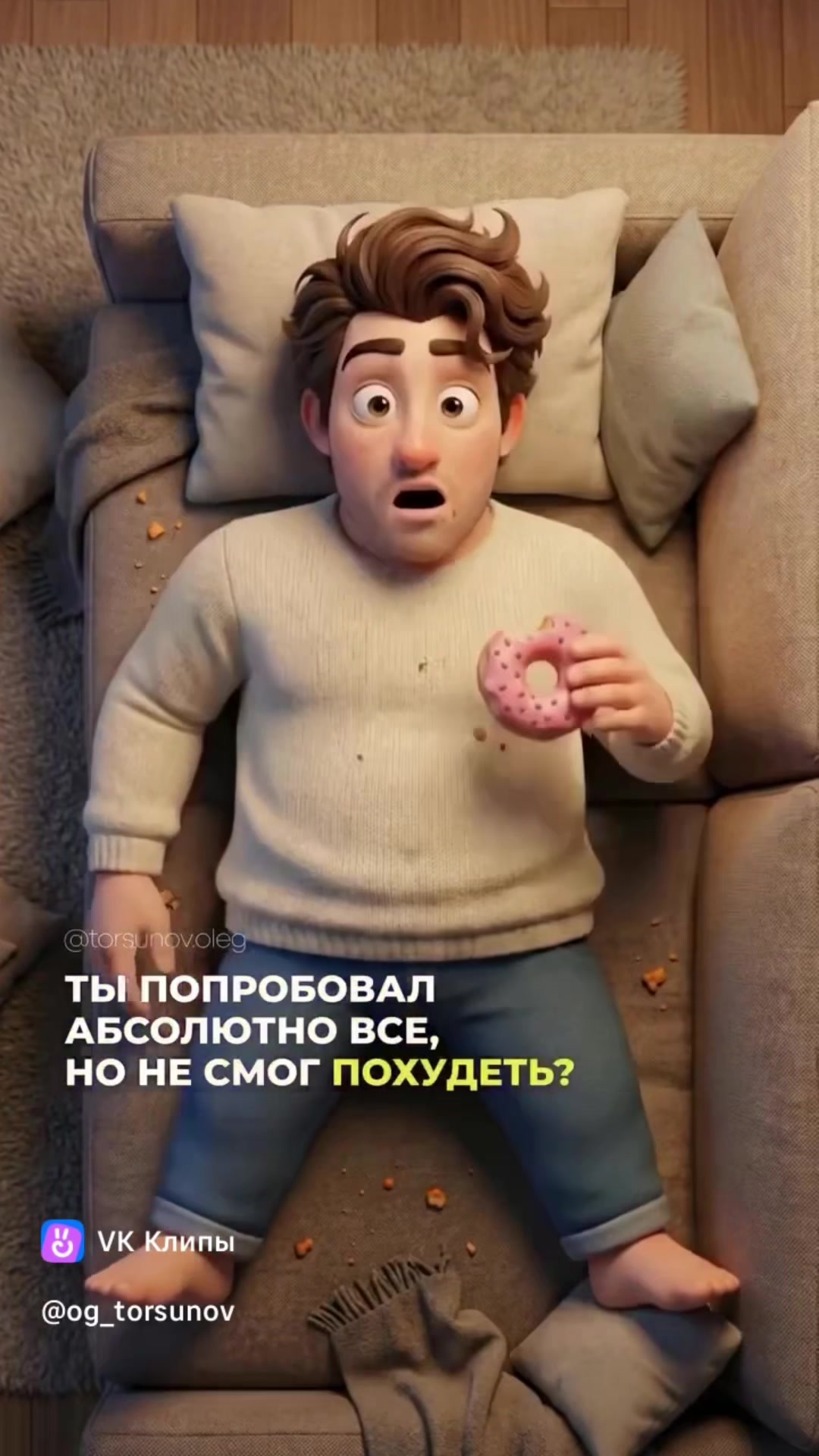 @Олег Торсунов