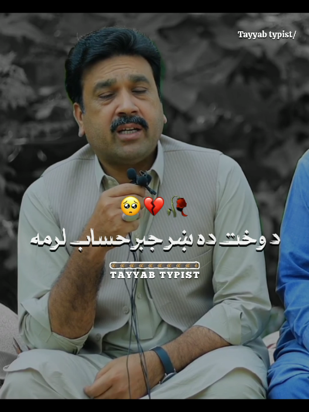 @طیب یوسفزئی🍂