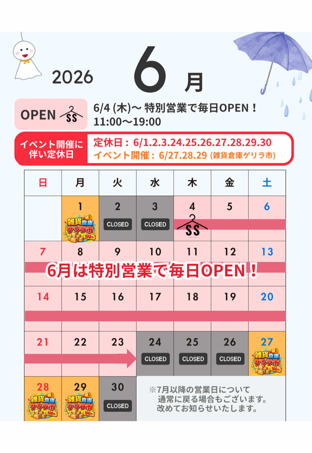 @大阪サンプルセールショップ