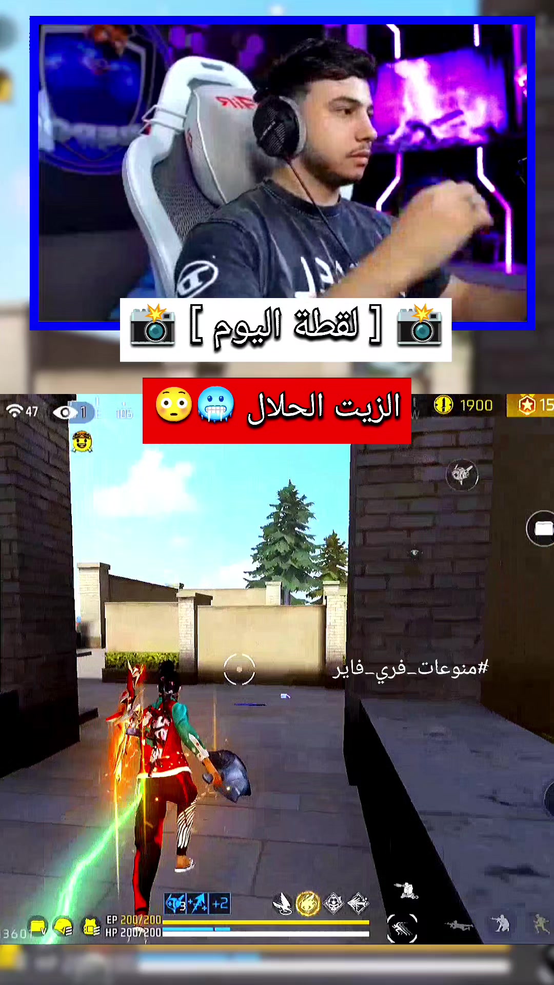@منوعات فري فاير