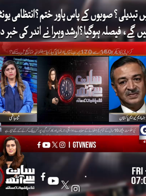 @GTV News