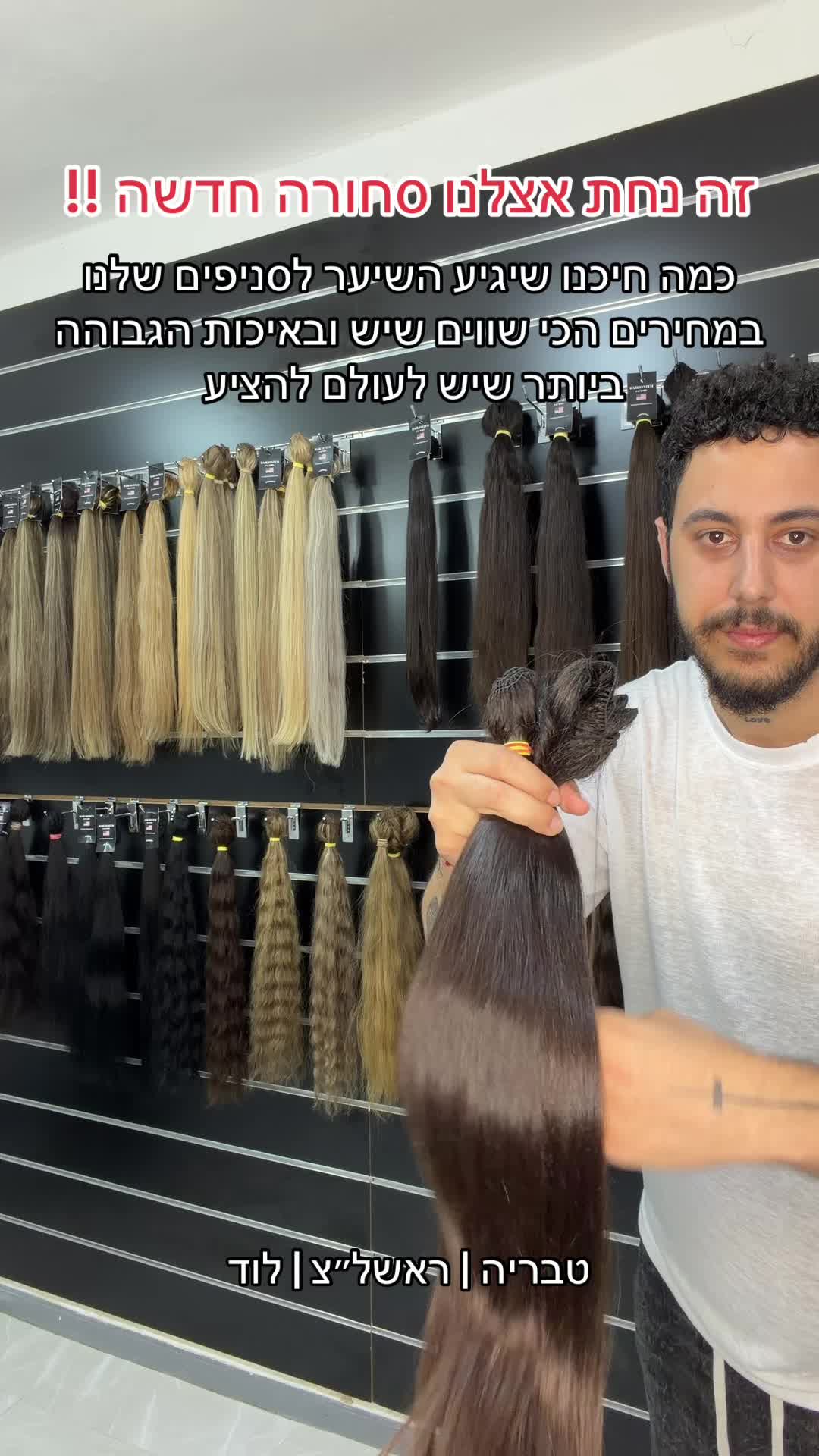 @אור רווח