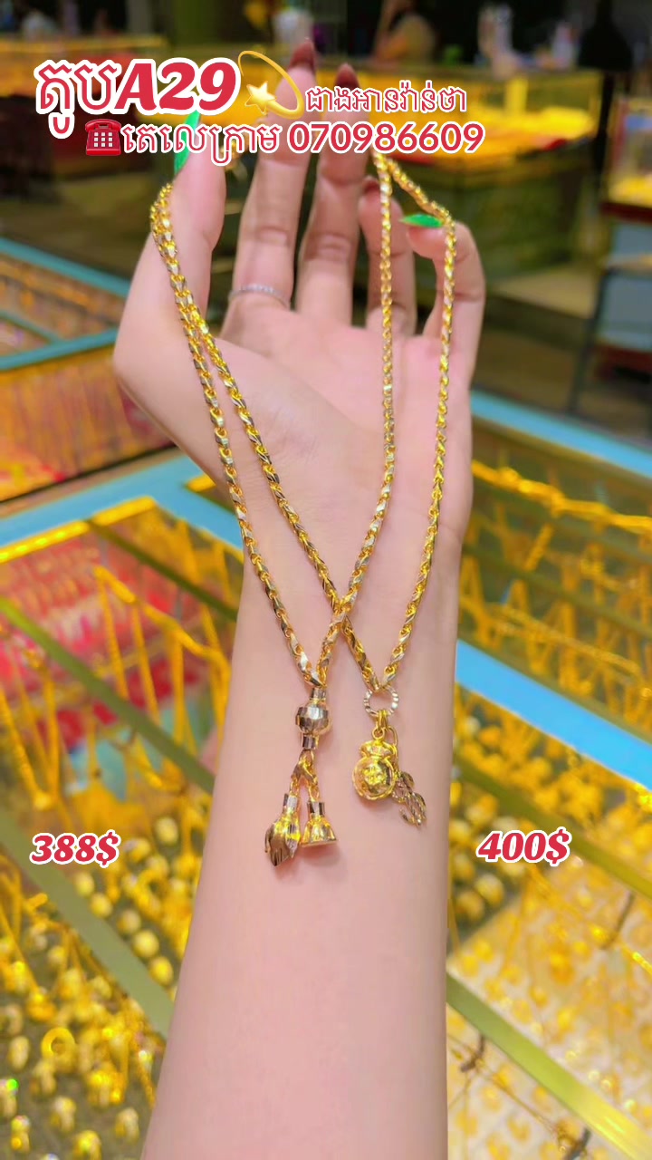@ជាងអាន~វ៉ាន់ថា A29💍