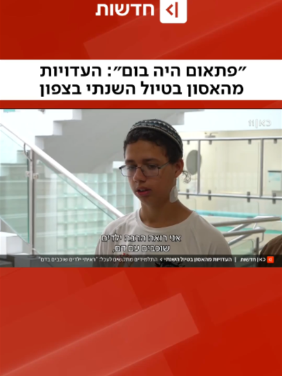 @כאן חדשות
