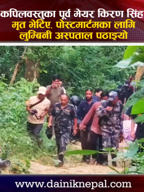 @दैनिक नेपाल