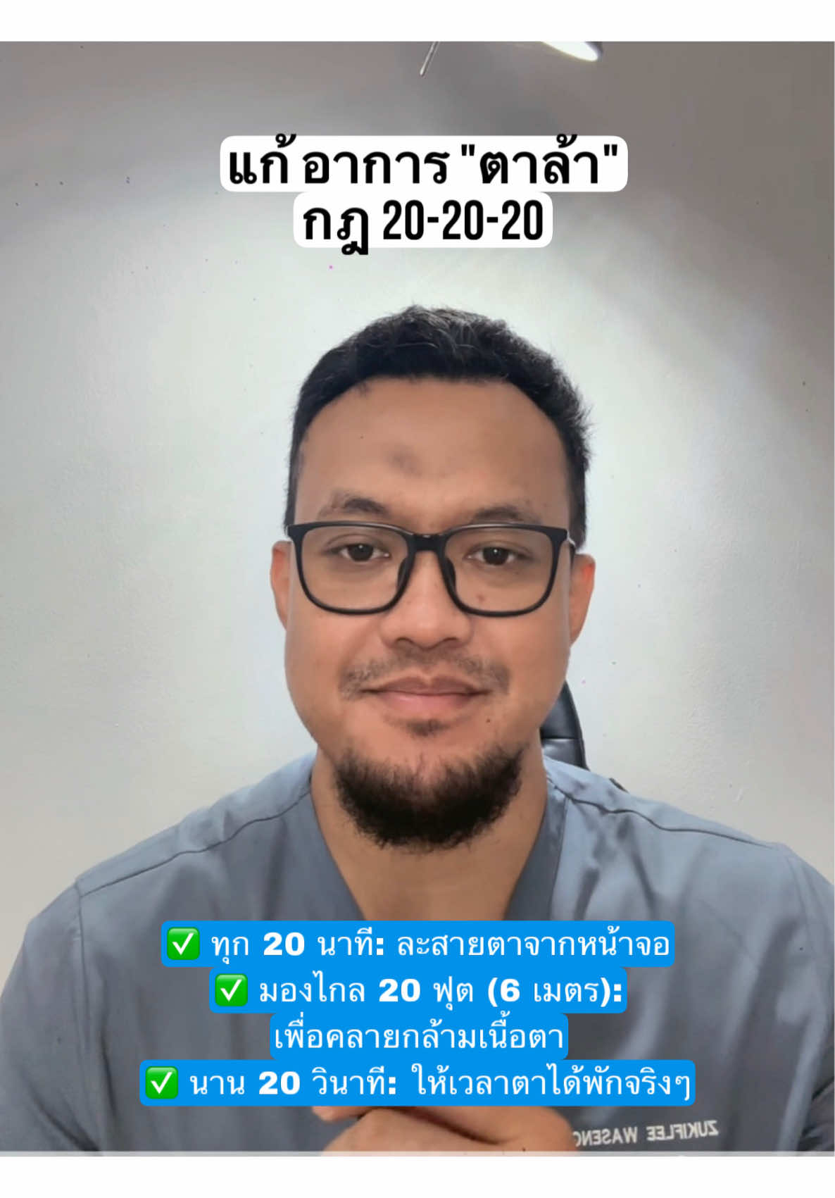 @Dr.ซุล การแว่น & วิชั่นแคร์