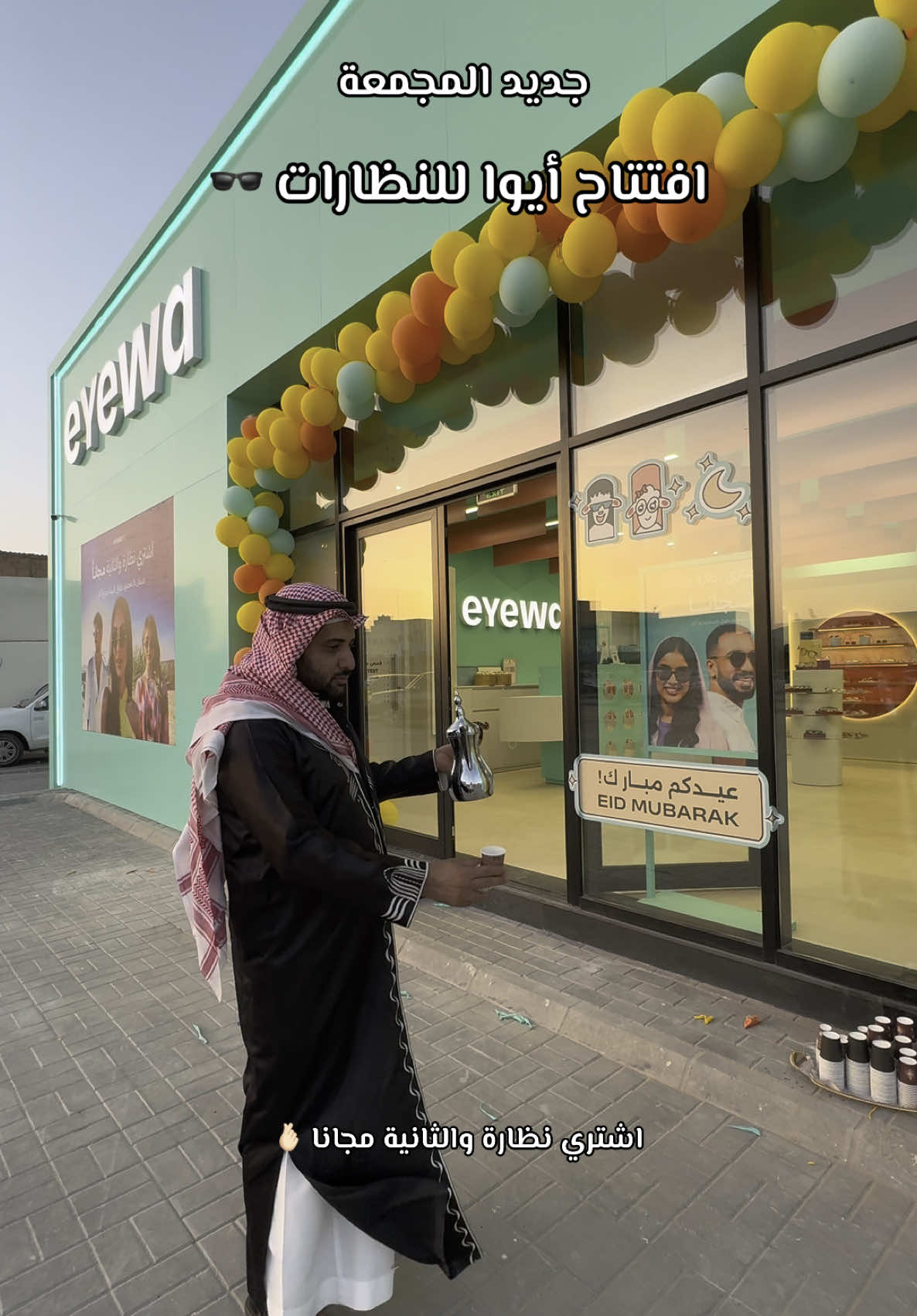 @ترند المجمعة 🌴