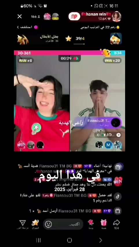 @🇲🇦Iman win🇲🇦📸📸