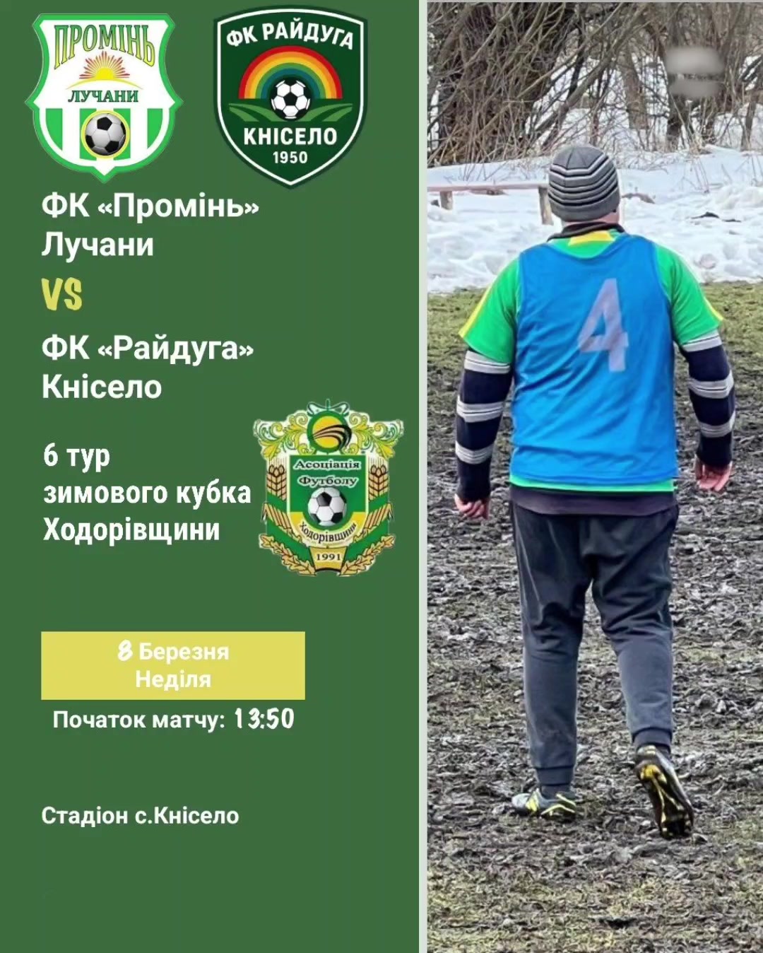@🇺🇦ФК &laquo;Райдуга&raquo;🇺🇦🌈