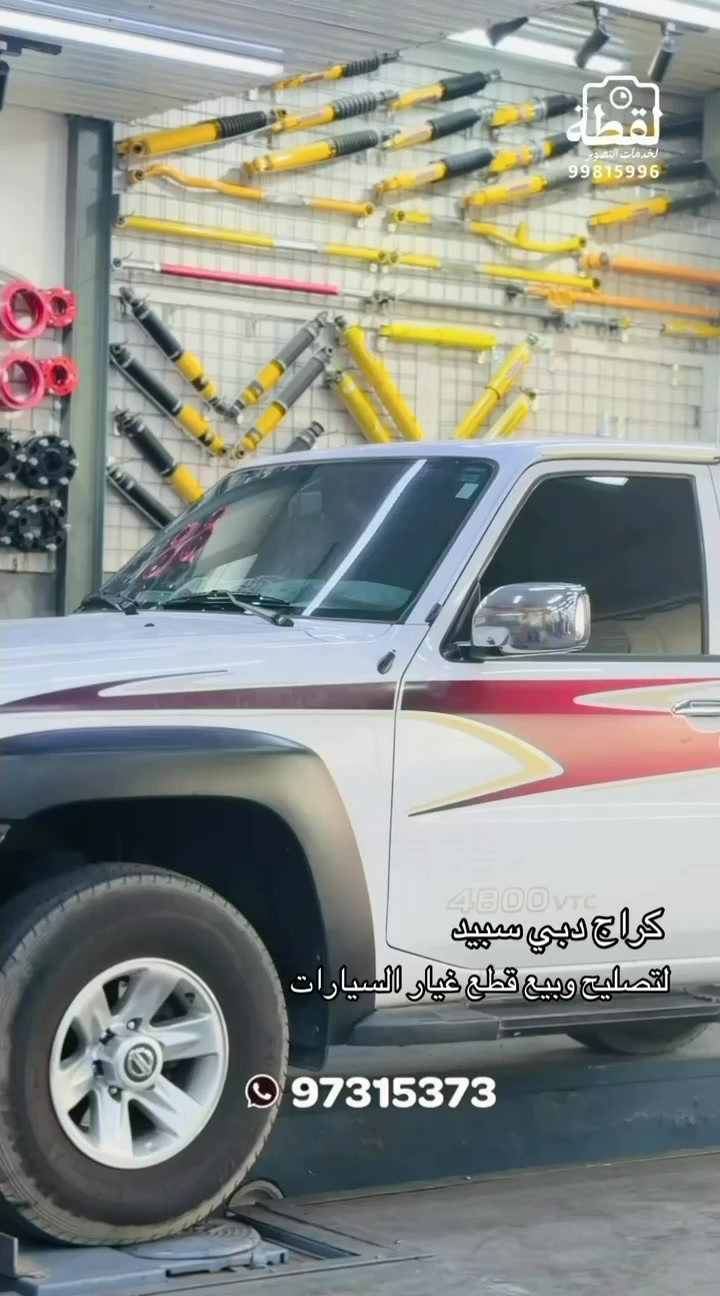 @صوت الجهراء