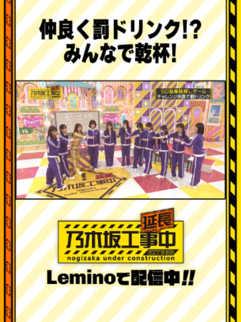 @Lemino坂道