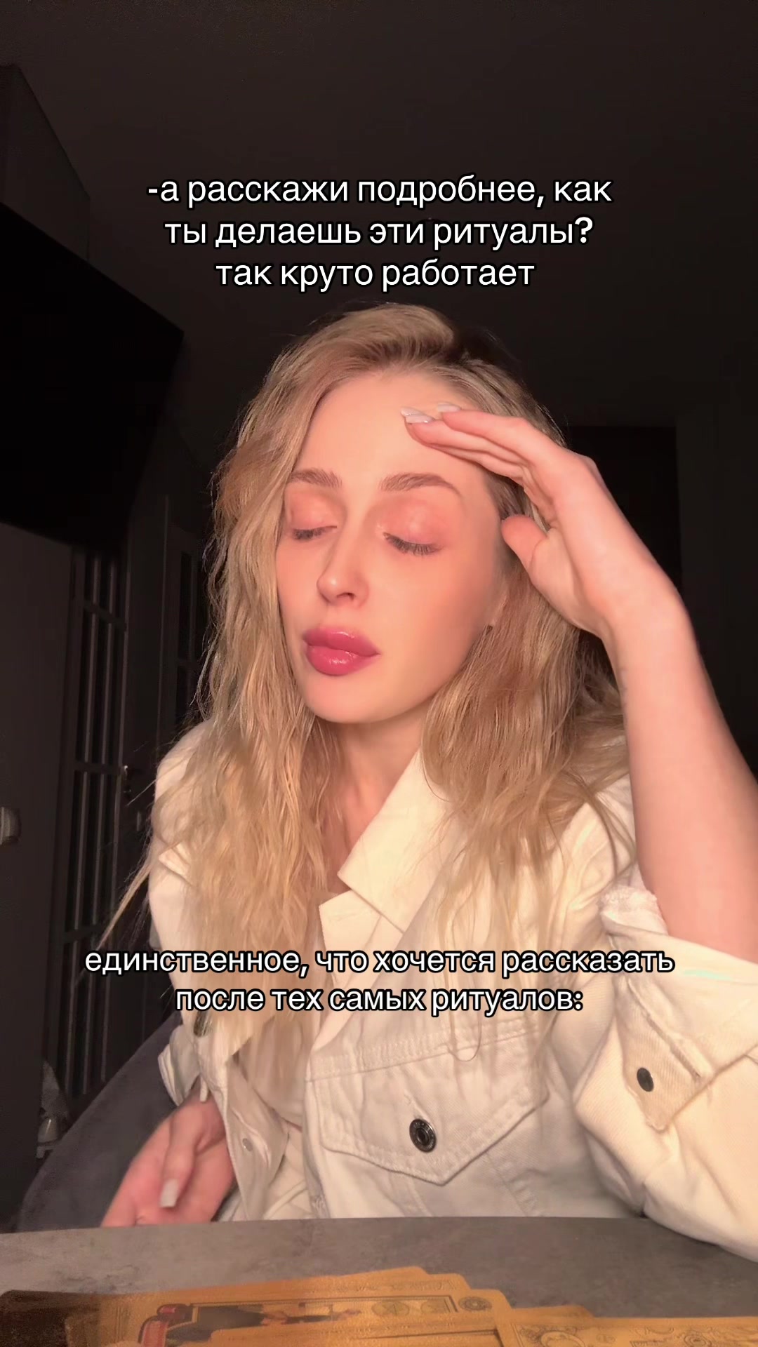 @ритуалы в тг @ezokyrena