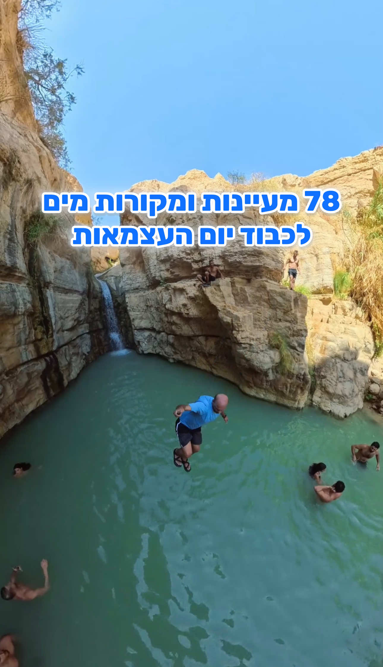 @Asi 360 Travel | מעיינות 360