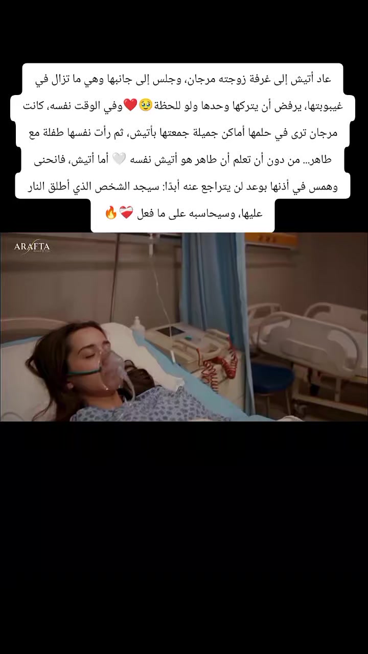 @basmat amel Anka
