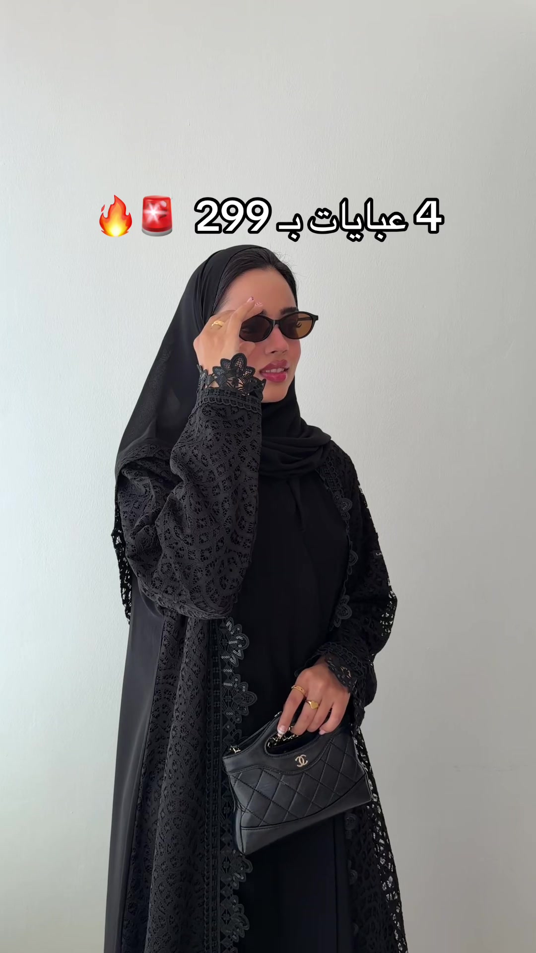 @عبايات لافيرا