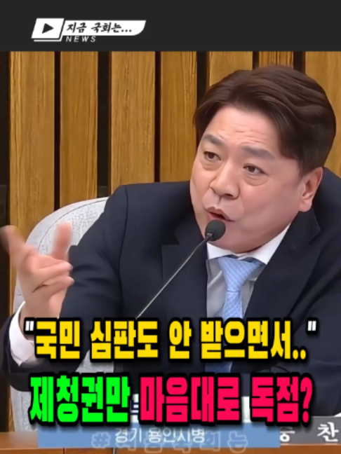 @지금국회는
