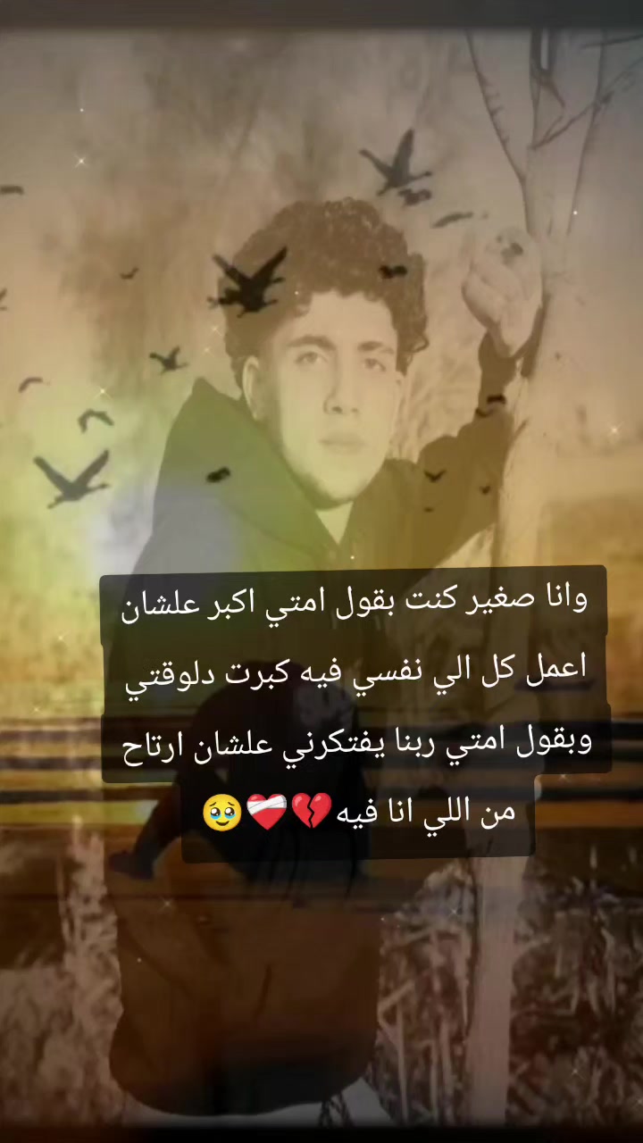 @اوشه المصري