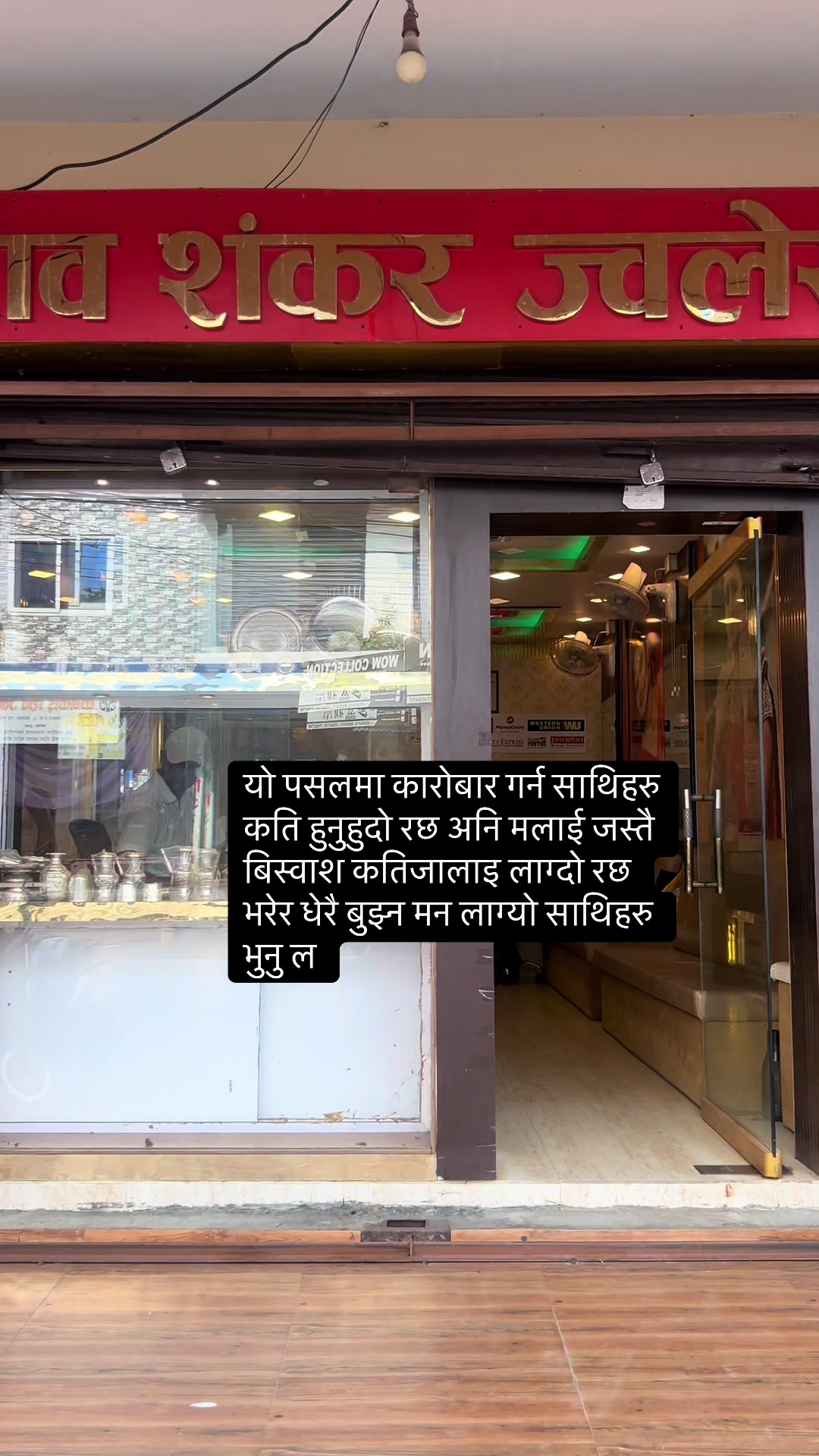 @kamala poudel