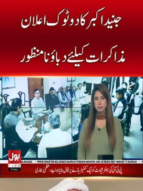 @BOL News
