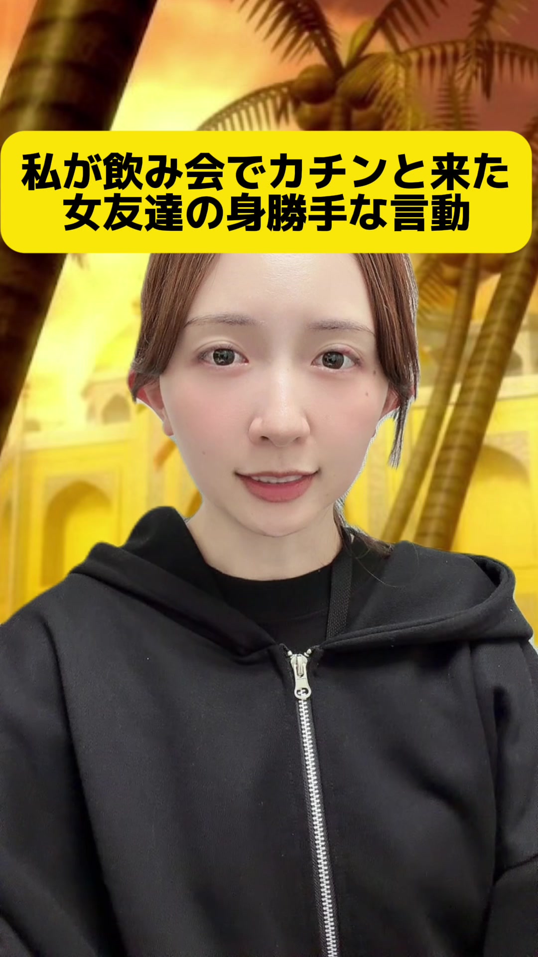@カカ姉妹